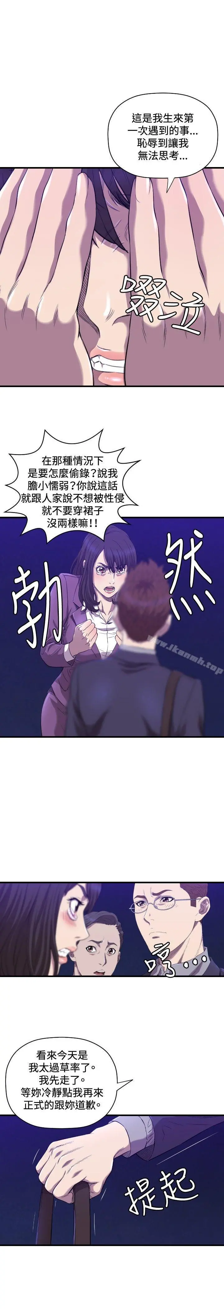 索多玛俱乐部(完结) - 第14话 - page 8