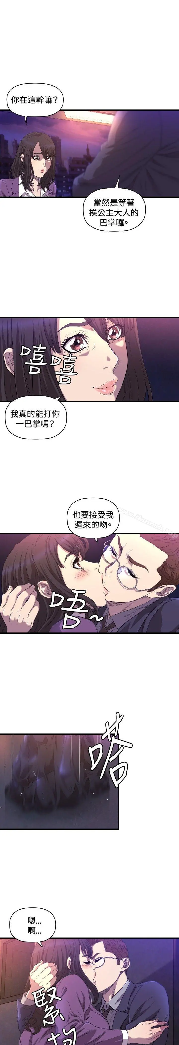 索多玛俱乐部(完结) - 第14话 - page 12