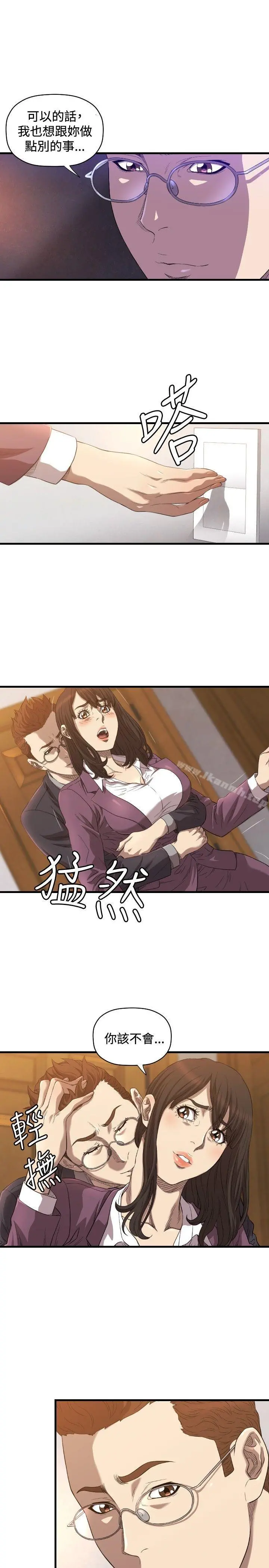索多玛俱乐部(完结) - 第14话 - page 14