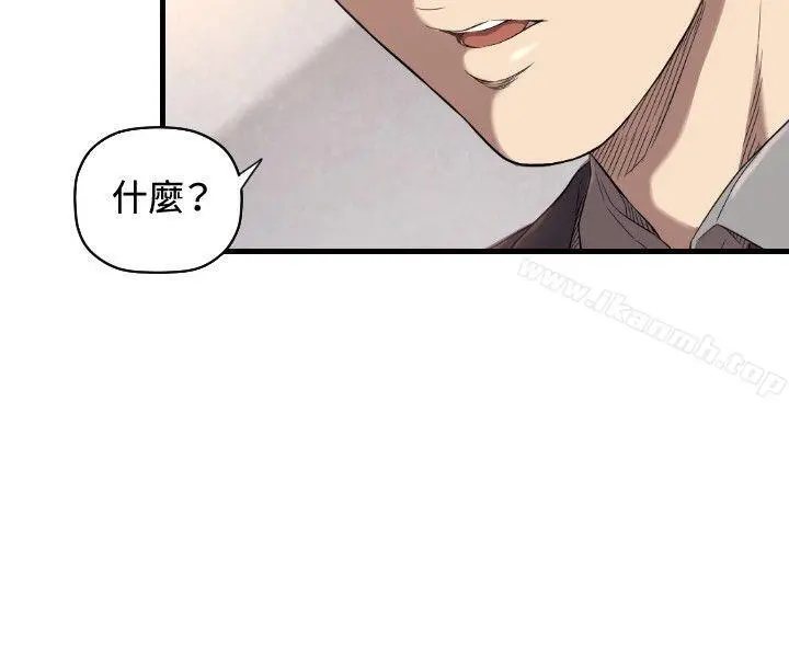 索多玛俱乐部(完结) - 第14话 - page 15