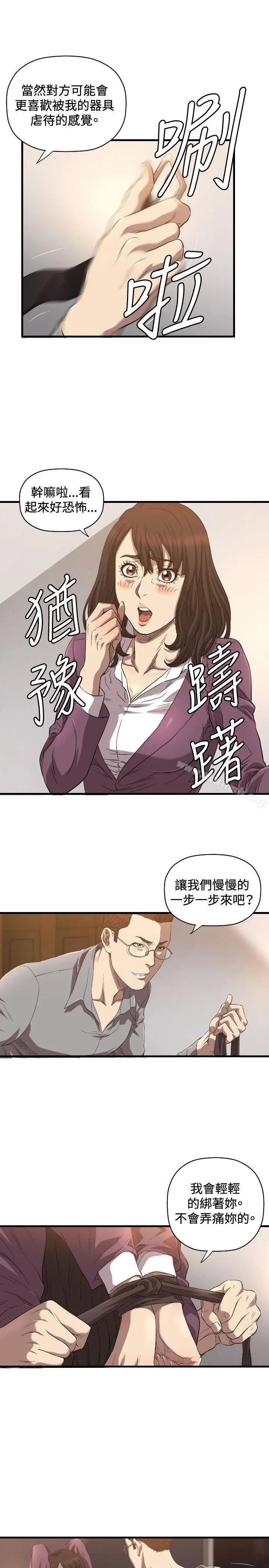索多玛俱乐部(完结) - 第14话 - page 18