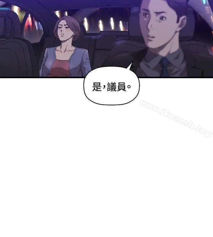索多玛俱乐部(完结) - 第14话 - page 23