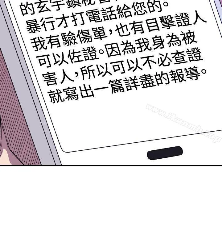 索多玛俱乐部(完结) - 第14话 - page 25