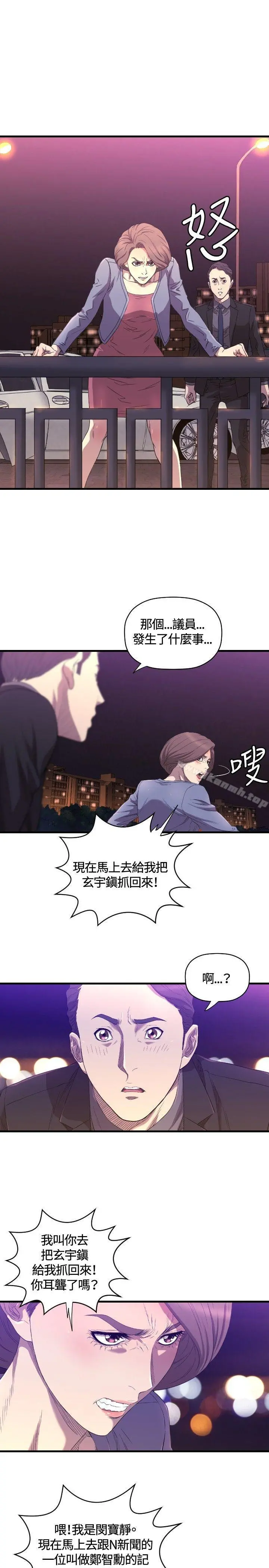 索多玛俱乐部(完结) - 第14话 - page 26