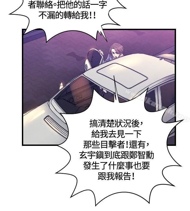 索多玛俱乐部(完结) - 第14话 - page 27