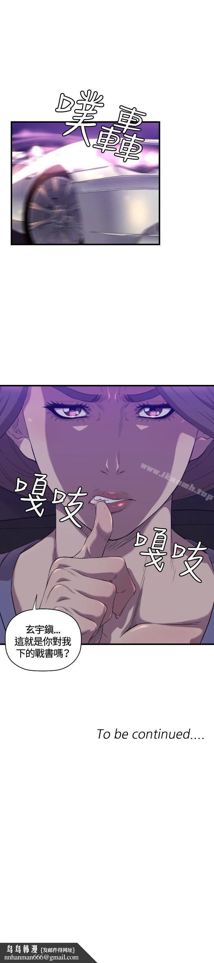 索多玛俱乐部(完结) - 第14话 - page 28