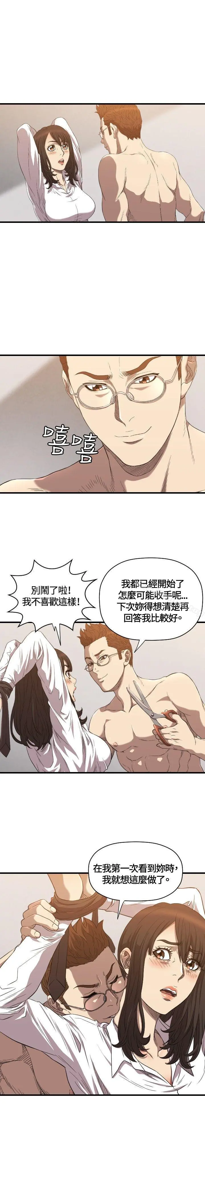 索多玛俱乐部(完结) - 第15话 - page 2