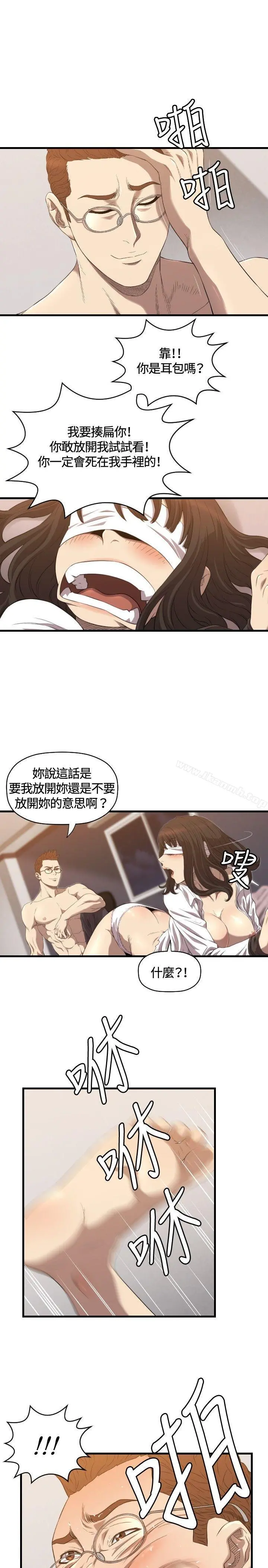 索多玛俱乐部(完结) - 第15话 - page 14