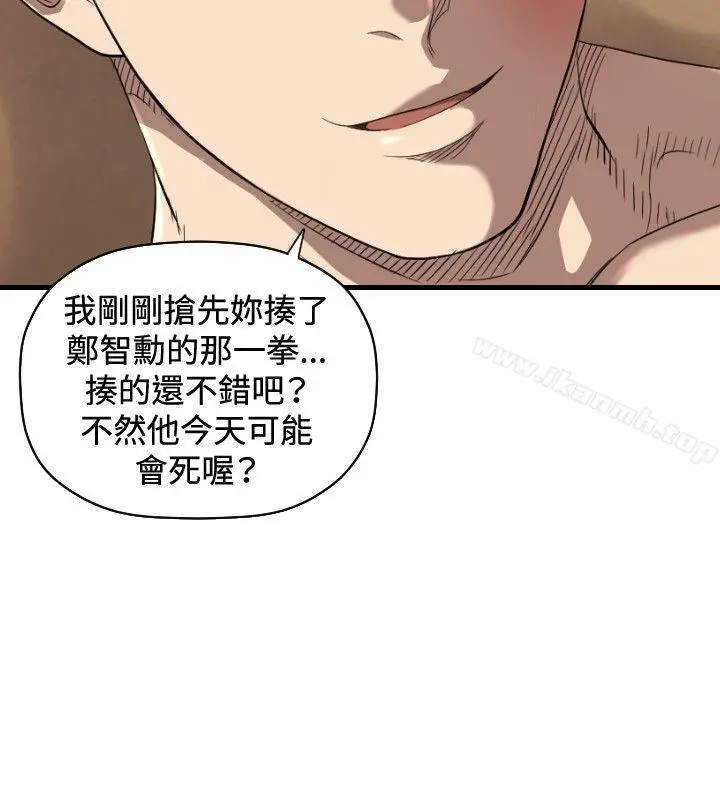 索多玛俱乐部(完结) - 第15话 - page 17