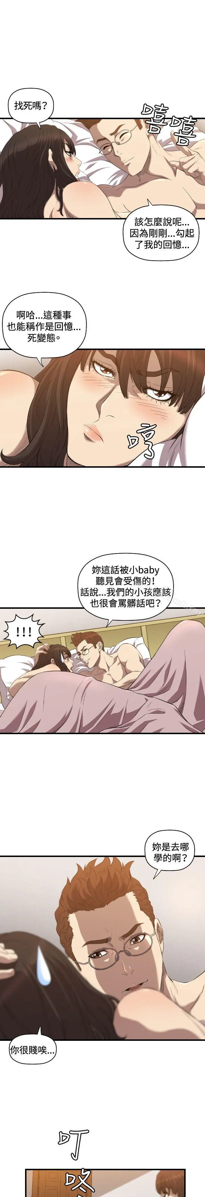 索多玛俱乐部(完结) - 第15话 - page 26
