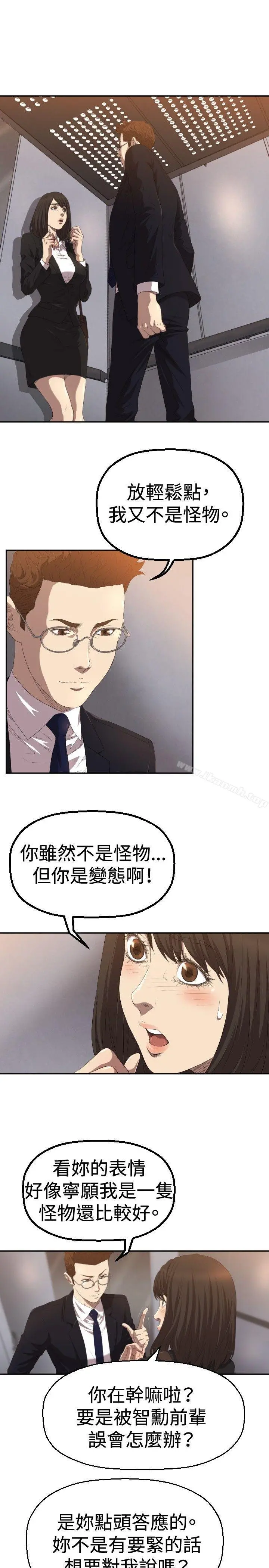 索多玛俱乐部(完结) - 第4话 - page 2