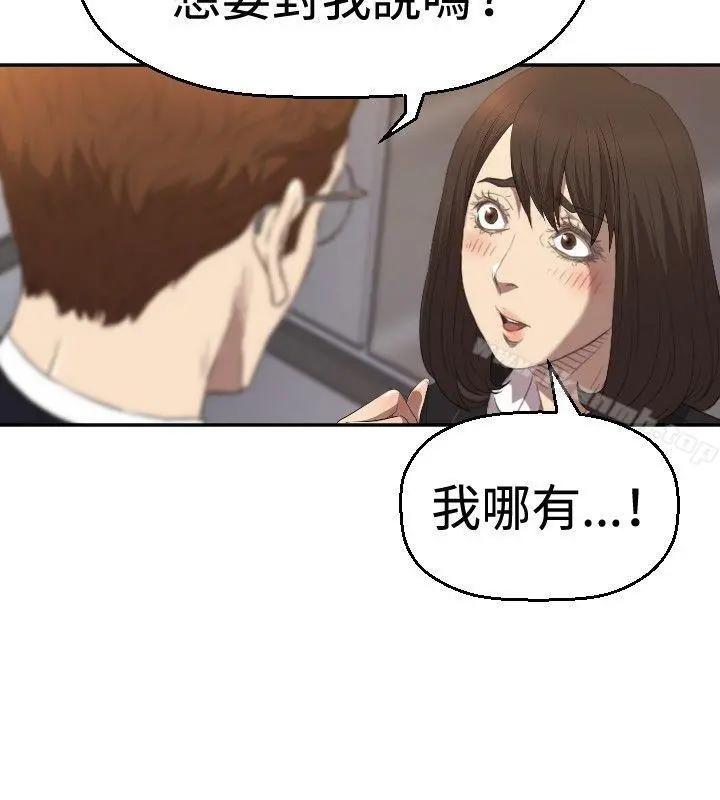 索多玛俱乐部(完结) - 第4话 - page 3