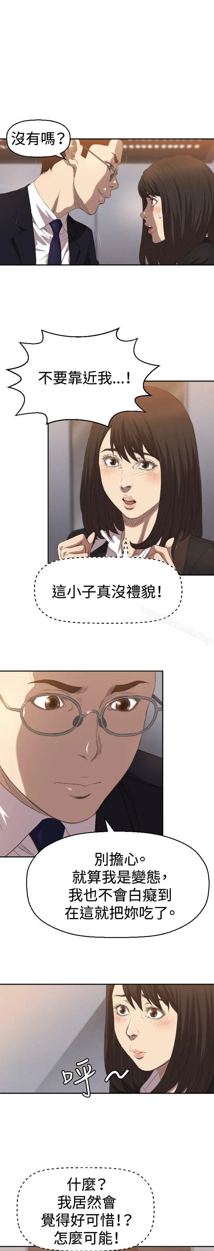 索多玛俱乐部(完结) - 第4话 - page 4