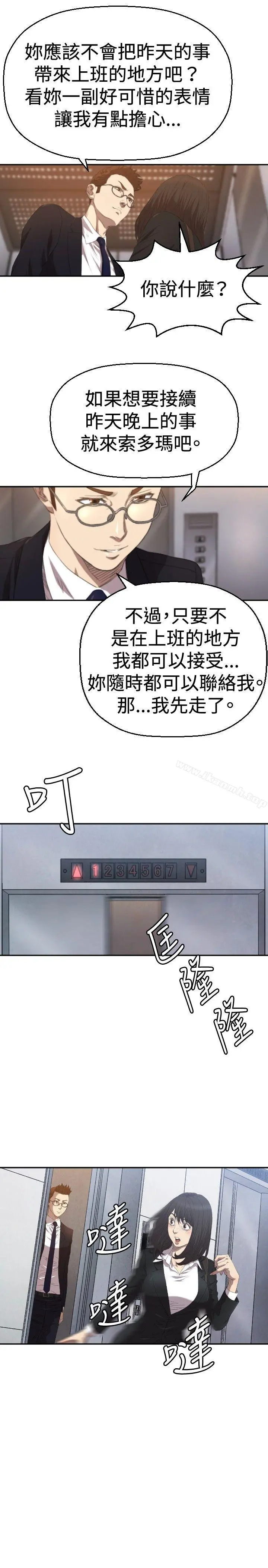 索多玛俱乐部(完结) - 第4话 - page 6