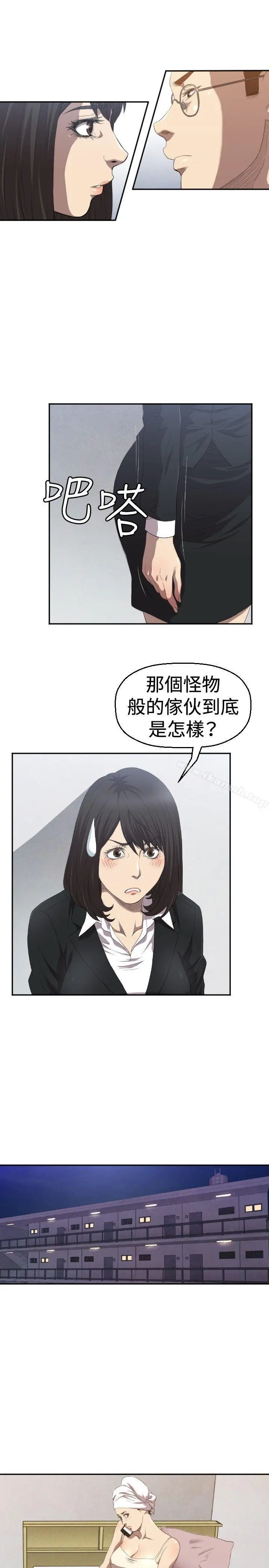 索多玛俱乐部(完结) - 第4话 - page 8