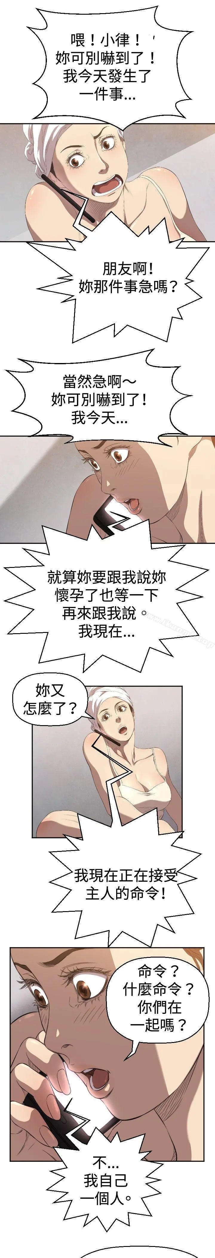 索多玛俱乐部(完结) - 第4话 - page 10