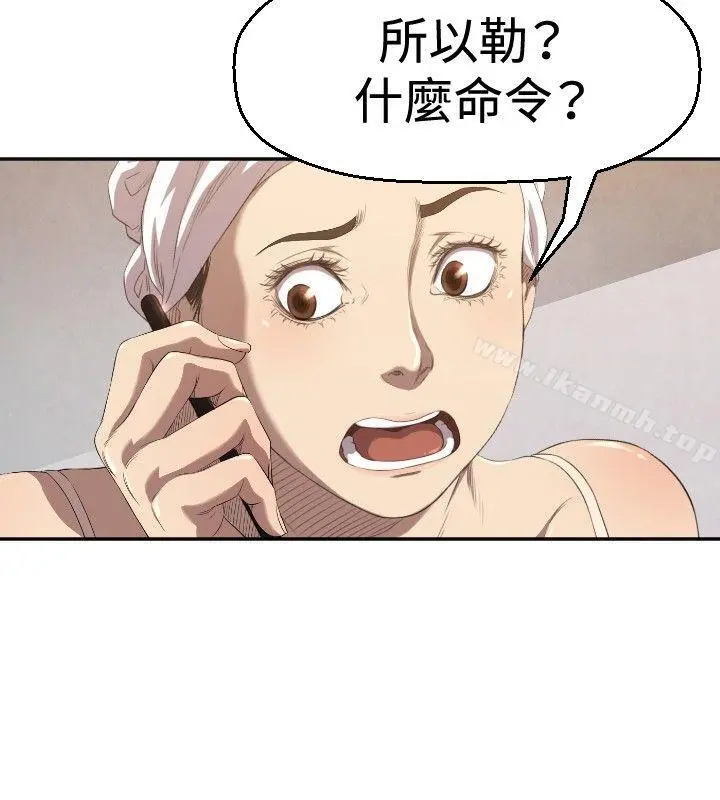 索多玛俱乐部(完结) - 第4话 - page 11