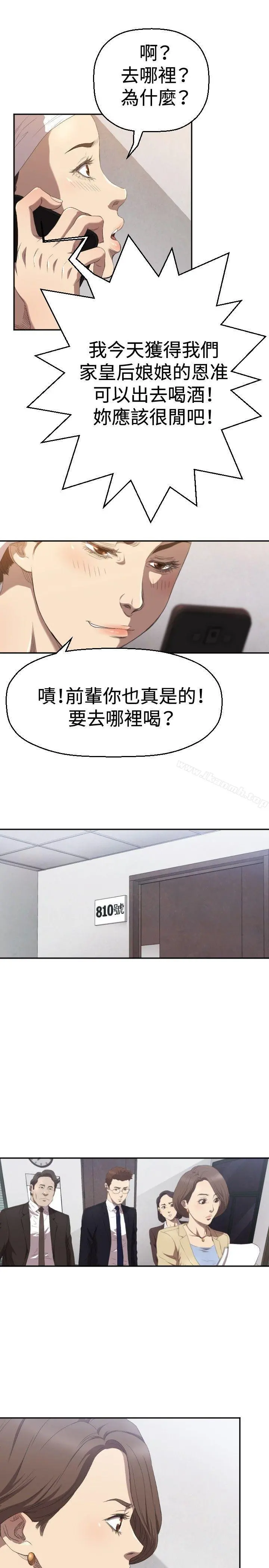 索多玛俱乐部(完结) - 第4话 - page 14