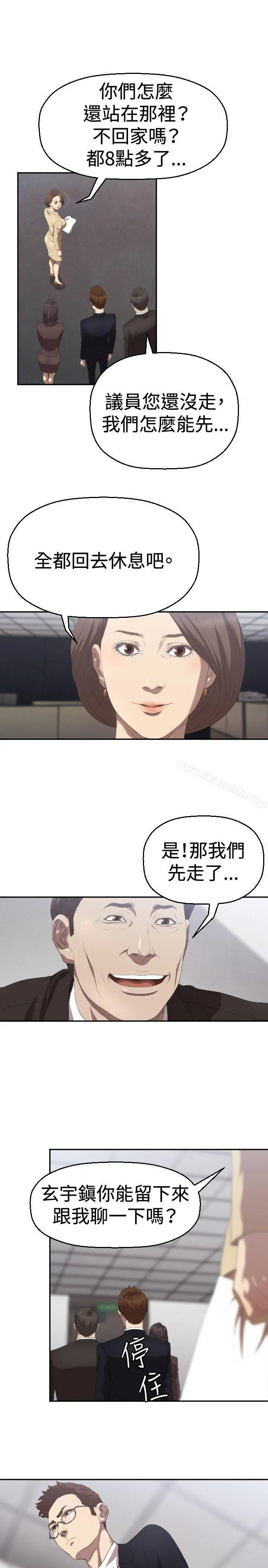 索多玛俱乐部(完结) - 第4话 - page 16