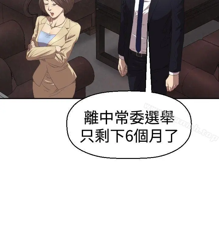 索多玛俱乐部(完结) - 第4话 - page 19