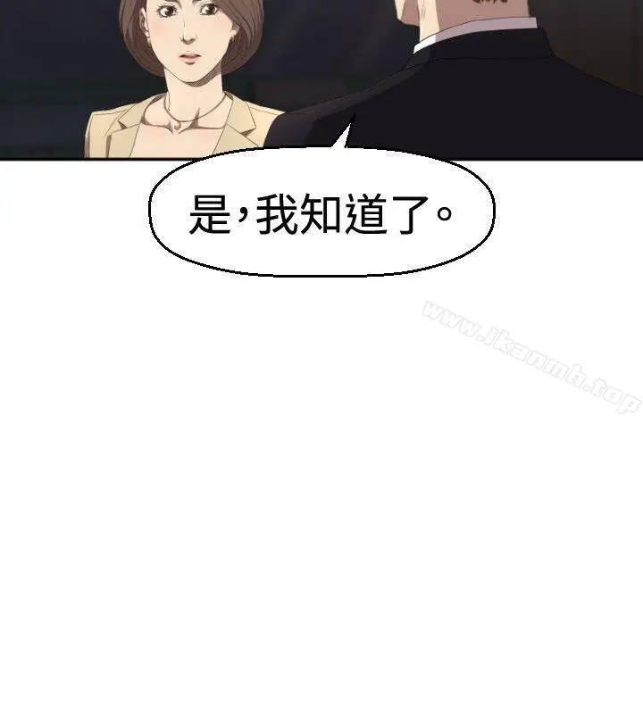 索多玛俱乐部(完结) - 第4话 - page 21
