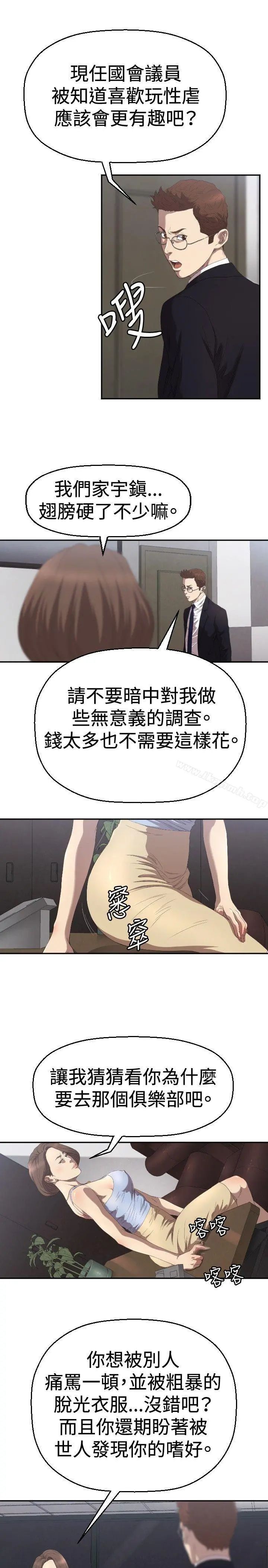 索多玛俱乐部(完结) - 第4话 - page 26