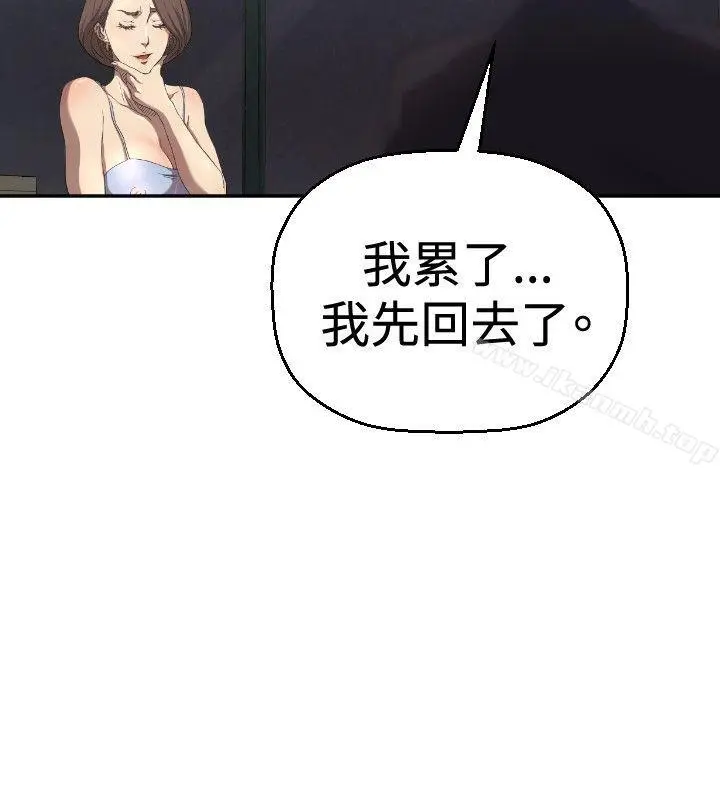 索多玛俱乐部(完结) - 第4话 - page 27