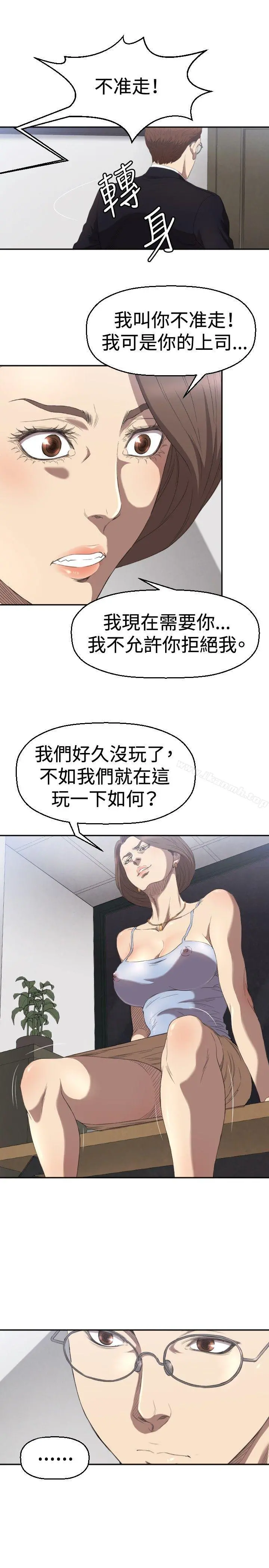 索多玛俱乐部(完结) - 第4话 - page 28