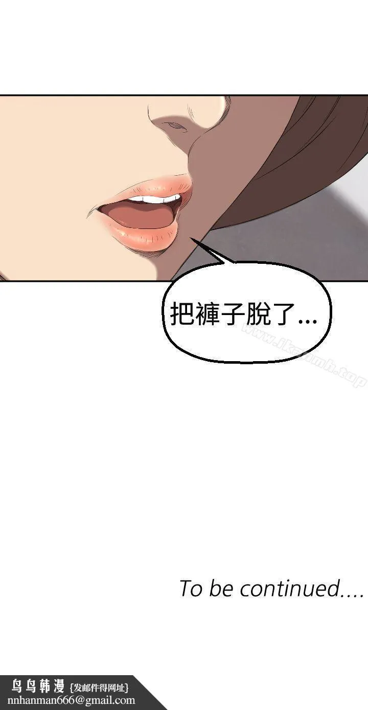 索多玛俱乐部(完结) - 第4话 - page 30