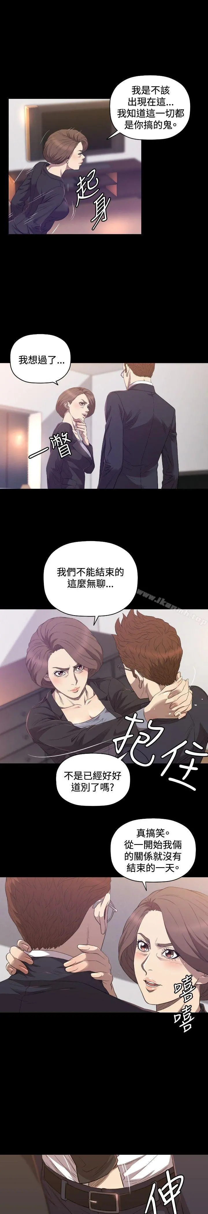 索多玛俱乐部(完结) - 第30话 - page 4