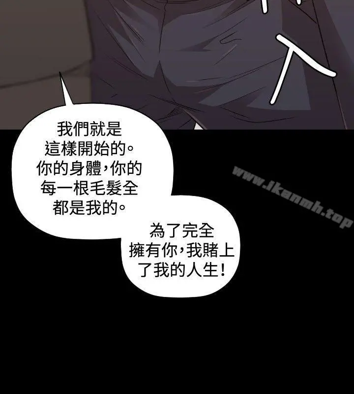 索多玛俱乐部(完结) - 第30话 - page 5