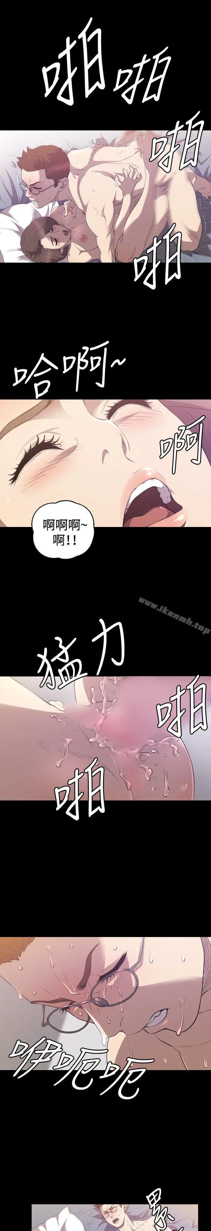 索多玛俱乐部(完结) - 第30话 - page 12