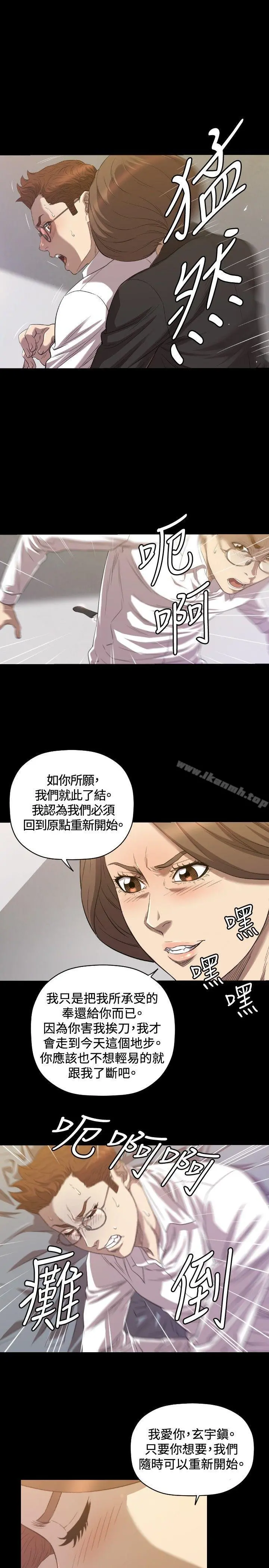 索多玛俱乐部(完结) - 第30话 - page 20