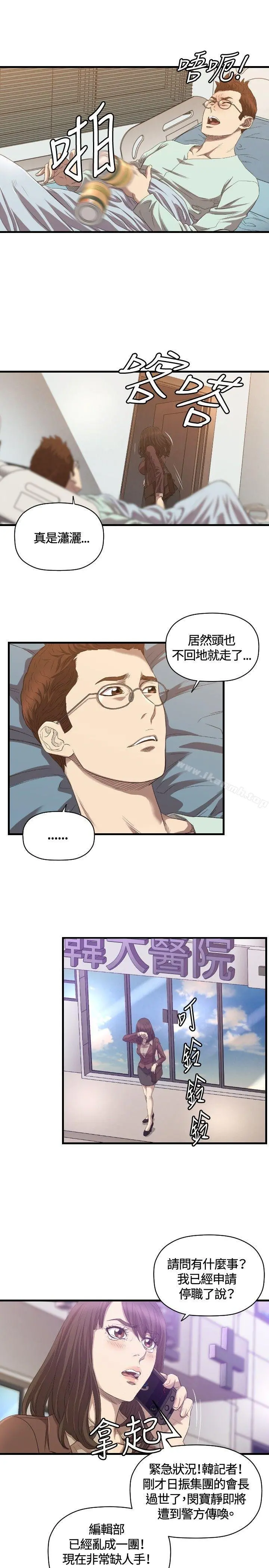 索多玛俱乐部(完结) - 第30话 - page 28