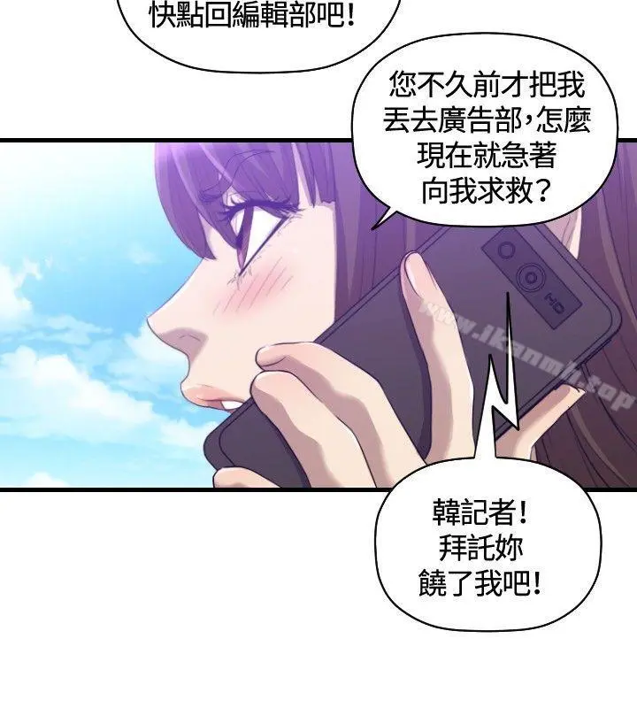 索多玛俱乐部(完结) - 第30话 - page 29