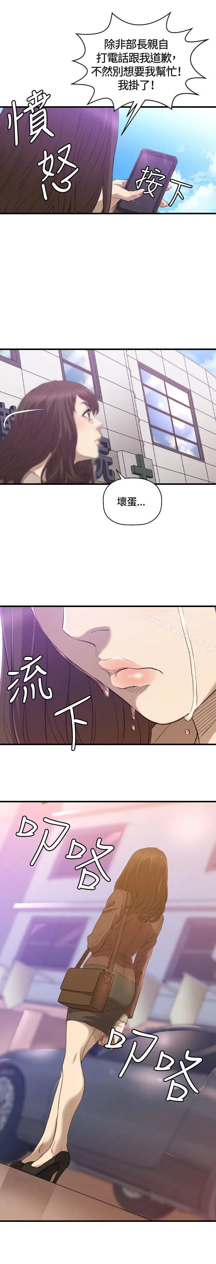 索多玛俱乐部(完结) - 第30话 - page 30
