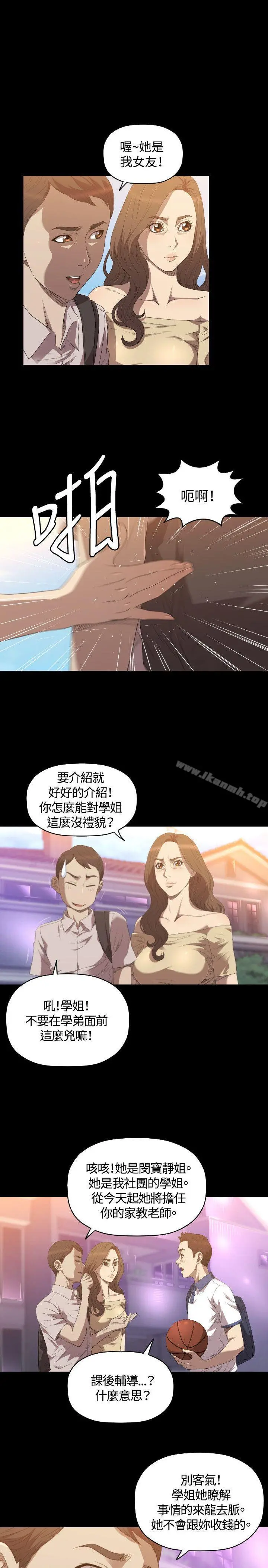 索多玛俱乐部(完结) - 第23话 - page 4