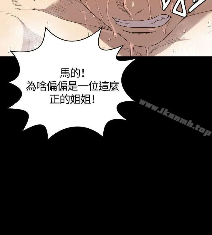 索多玛俱乐部(完结) - 第23话 - page 9