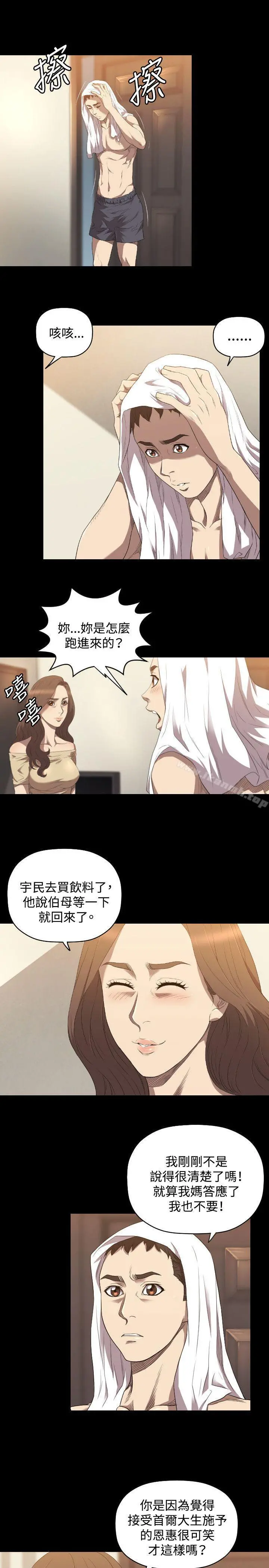 索多玛俱乐部(完结) - 第23话 - page 10