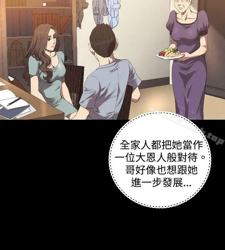 索多玛俱乐部(完结) - 第23话 - page 13