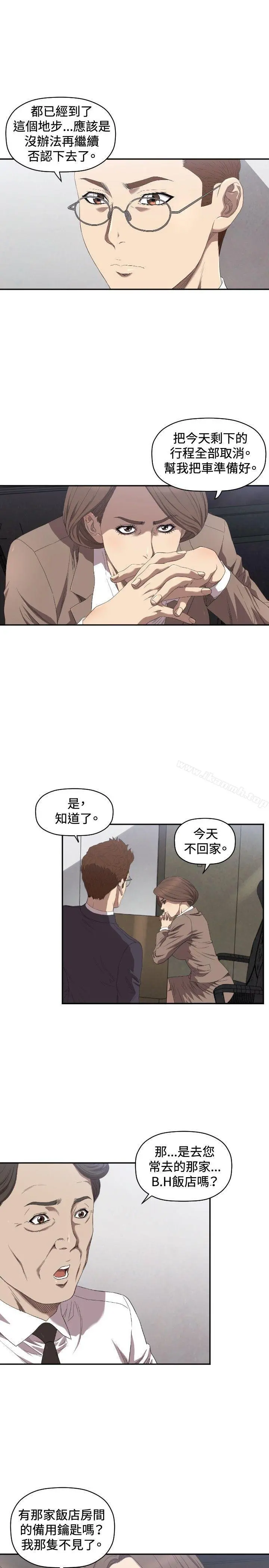 索多玛俱乐部(完结) - 第9话 - page 2