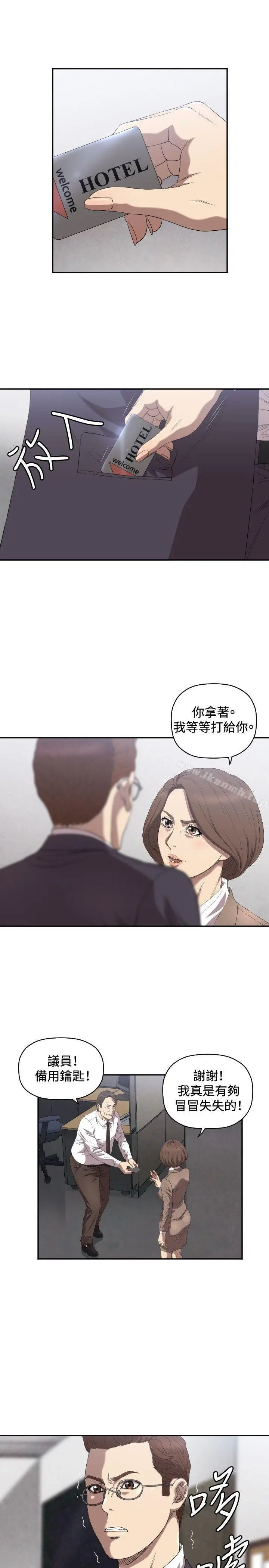 索多玛俱乐部(完结) - 第9话 - page 6
