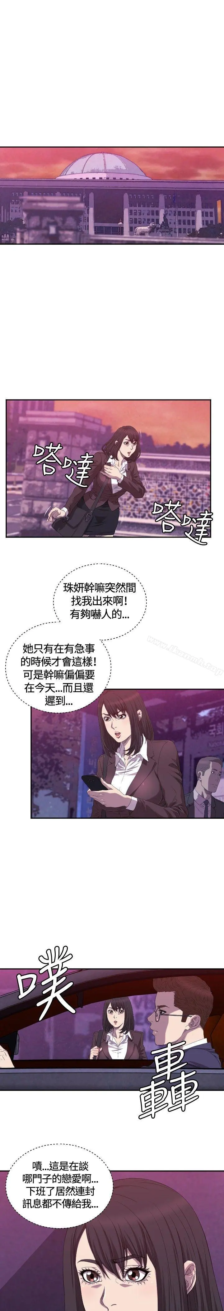 索多玛俱乐部(完结) - 第9话 - page 8