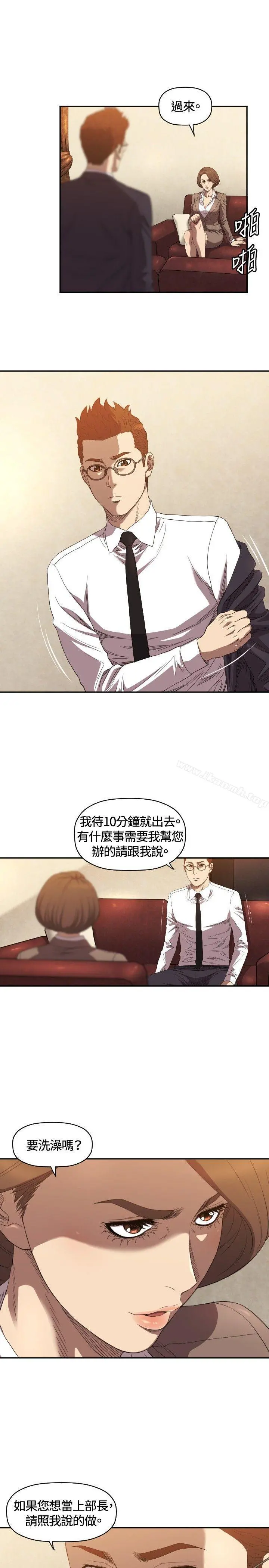 索多玛俱乐部(完结) - 第9话 - page 12