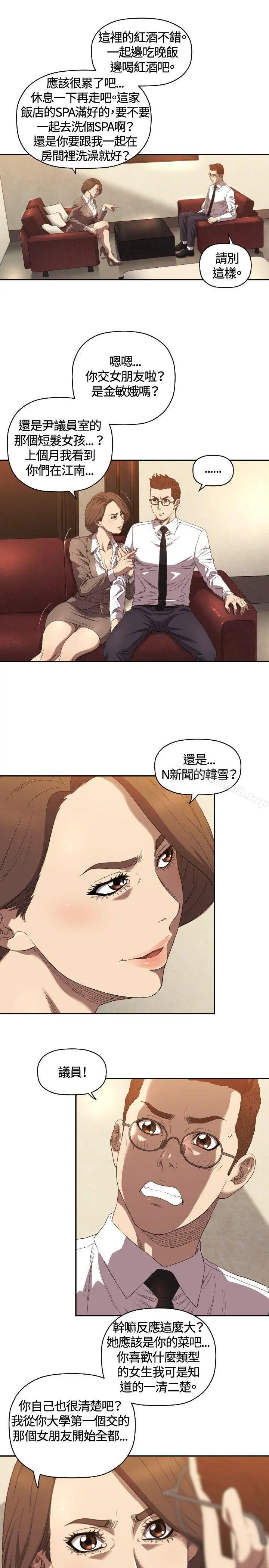 索多玛俱乐部(完结) - 第9话 - page 14