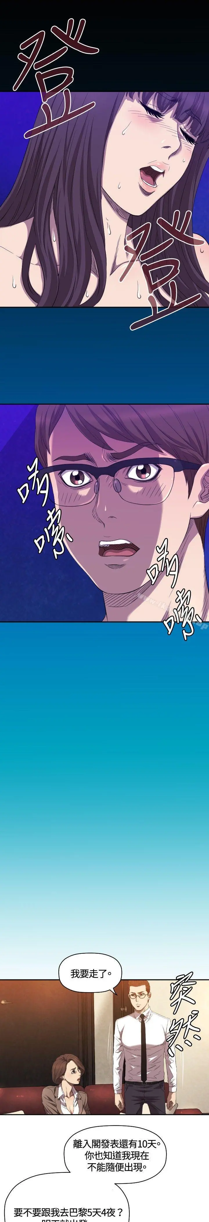 索多玛俱乐部(完结) - 第9话 - page 18
