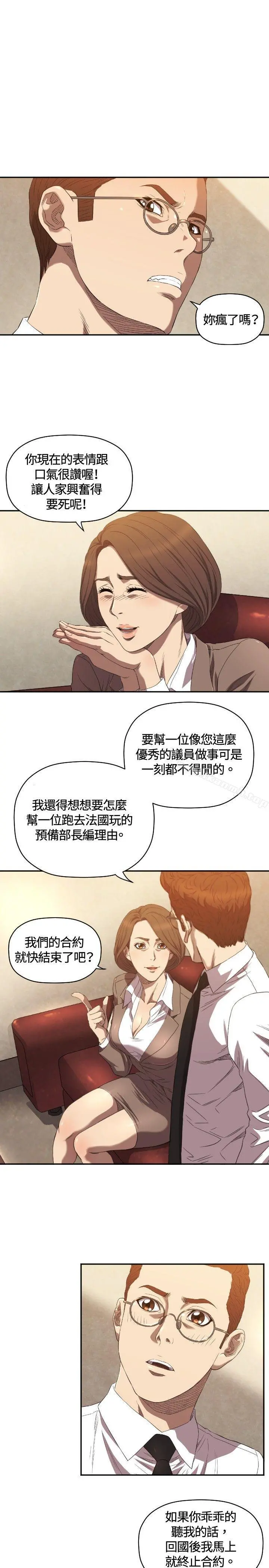 索多玛俱乐部(完结) - 第9话 - page 20