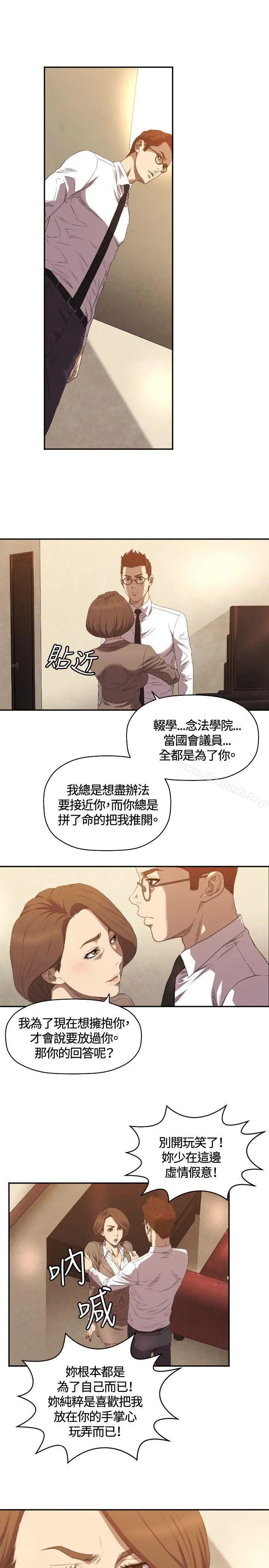 索多玛俱乐部(完结) - 第9话 - page 22