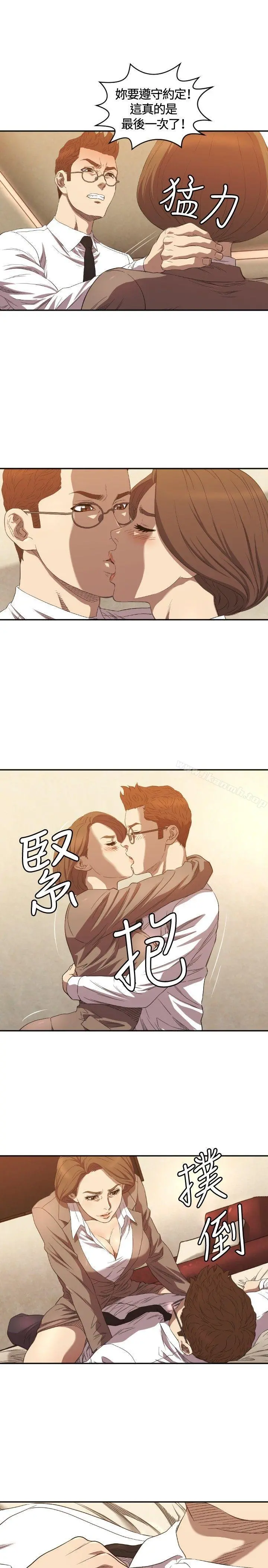 索多玛俱乐部(完结) - 第9话 - page 24