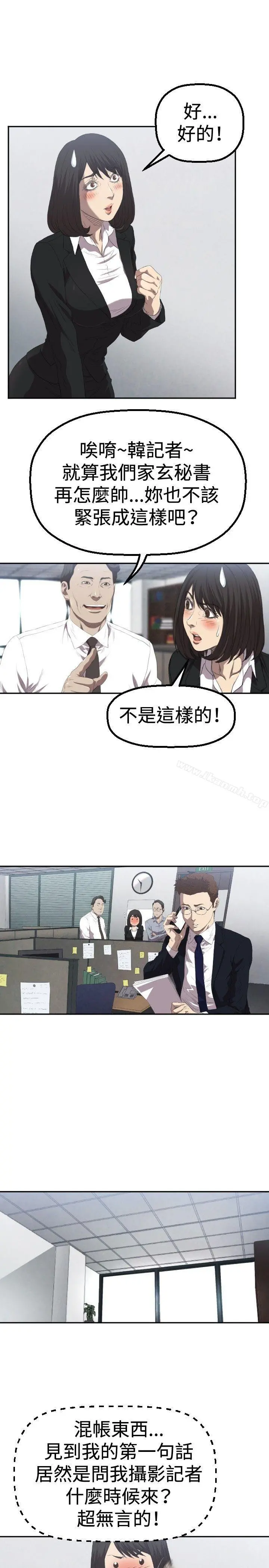 索多玛俱乐部(完结) - 第3话 - page 4